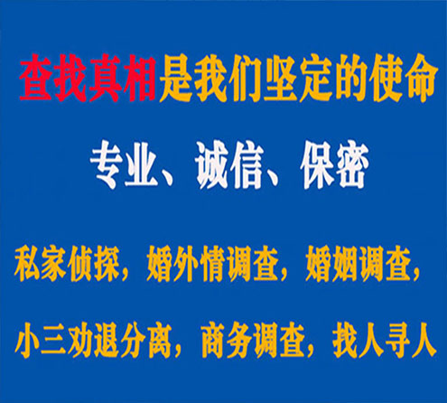 关于八步智探调查事务所